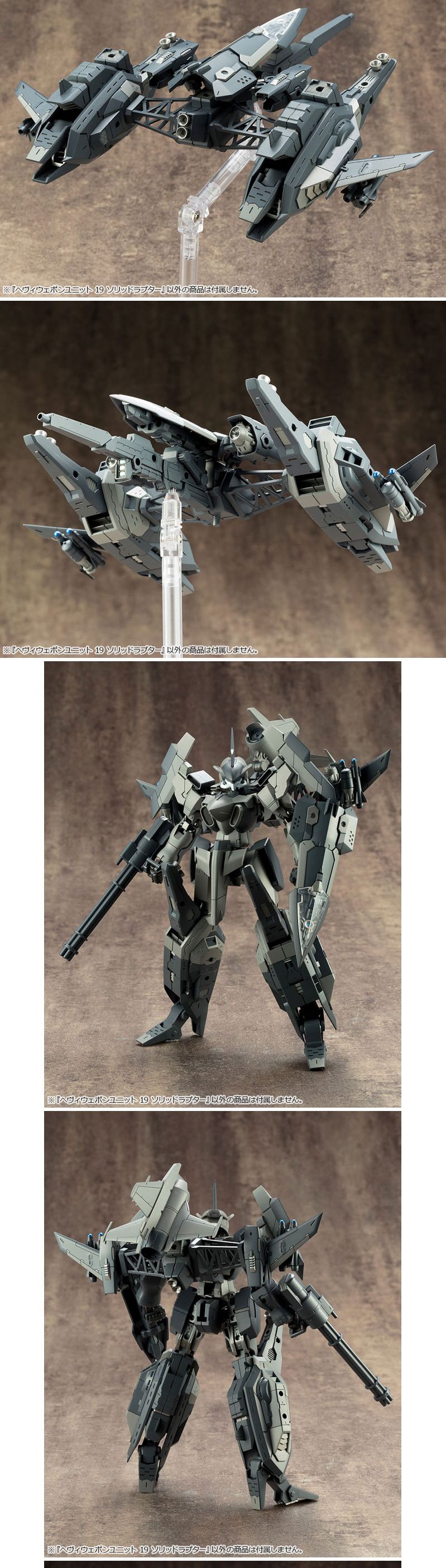 M.S.G 모델링 서포트 굿즈 헤비 웨폰유닛 솔리드 랩터/솔리드랩터/모델링서포트굿즈/건담/건프라/키덜트프