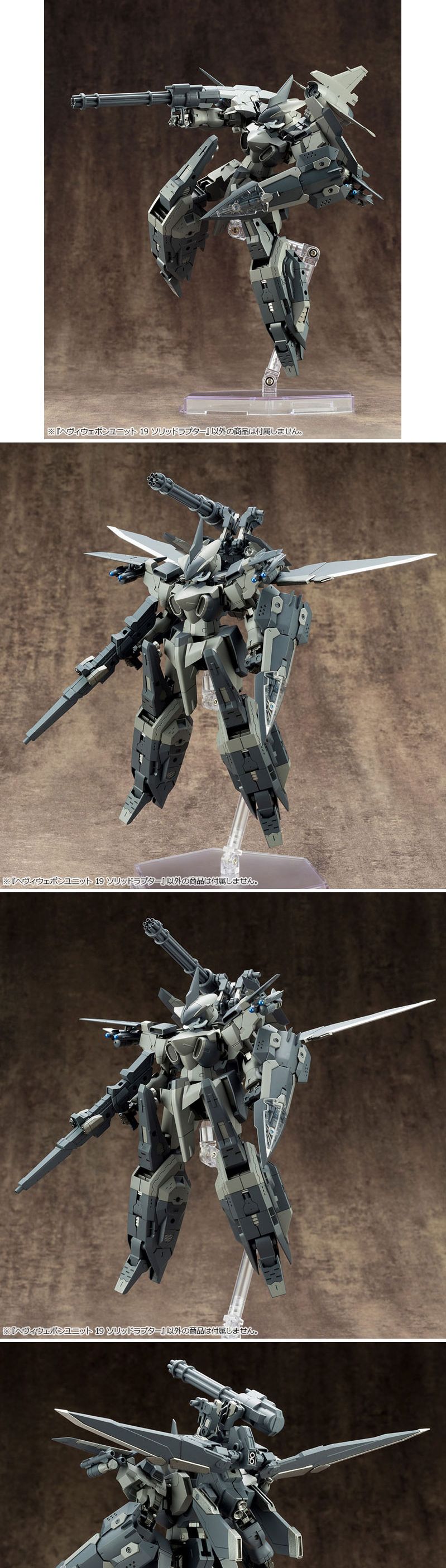 M.S.G 모델링 서포트 굿즈 헤비 웨폰유닛 솔리드 랩터/솔리드랩터/모델링서포트굿즈/건담/건프라/키덜트프