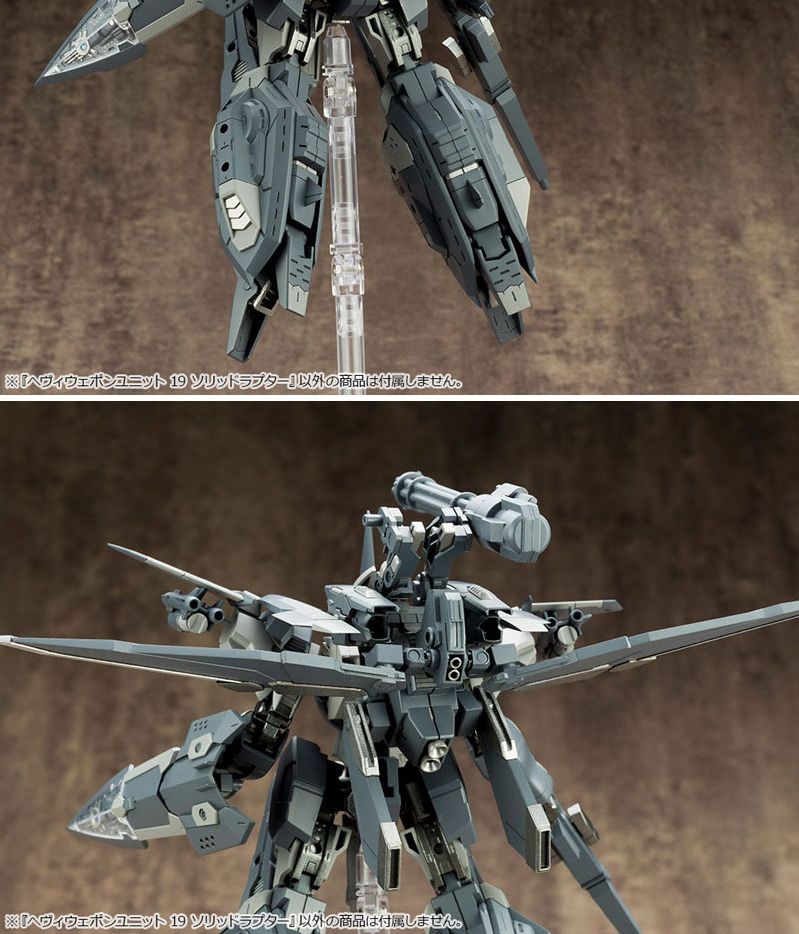 M.S.G 모델링 서포트 굿즈 헤비 웨폰유닛 솔리드 랩터/솔리드랩터/모델링서포트굿즈/건담/건프라/키덜트프