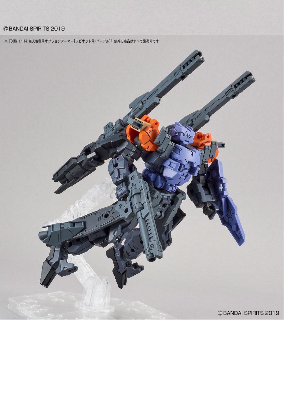 (30MM)(OP-24) 1 144 무인 정찰용 옵션아머 (라비오트용 퍼플)/무인정찰용옵션아머/옵션아머/건프라부품/키