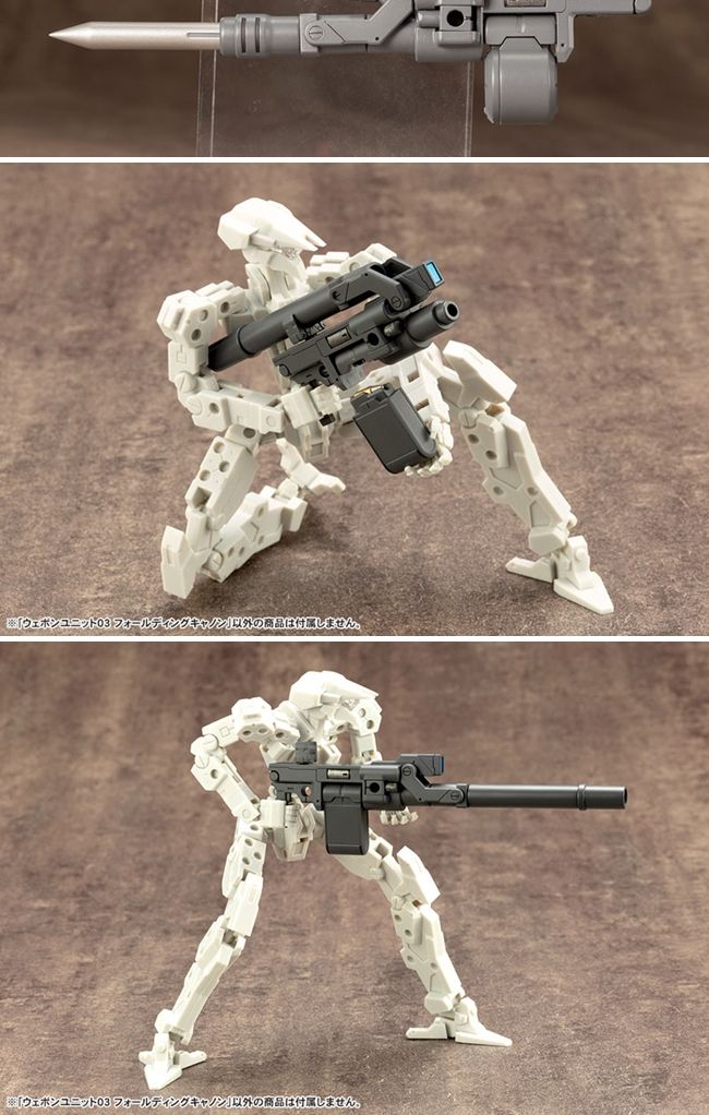 (M.S.G)모델링 서포트 굿즈 웨폰유닛03 폴딩 캐논/헤비웨폰유닛/폴딩캐논/웨폰유닛/키덜트프라모델/프라모