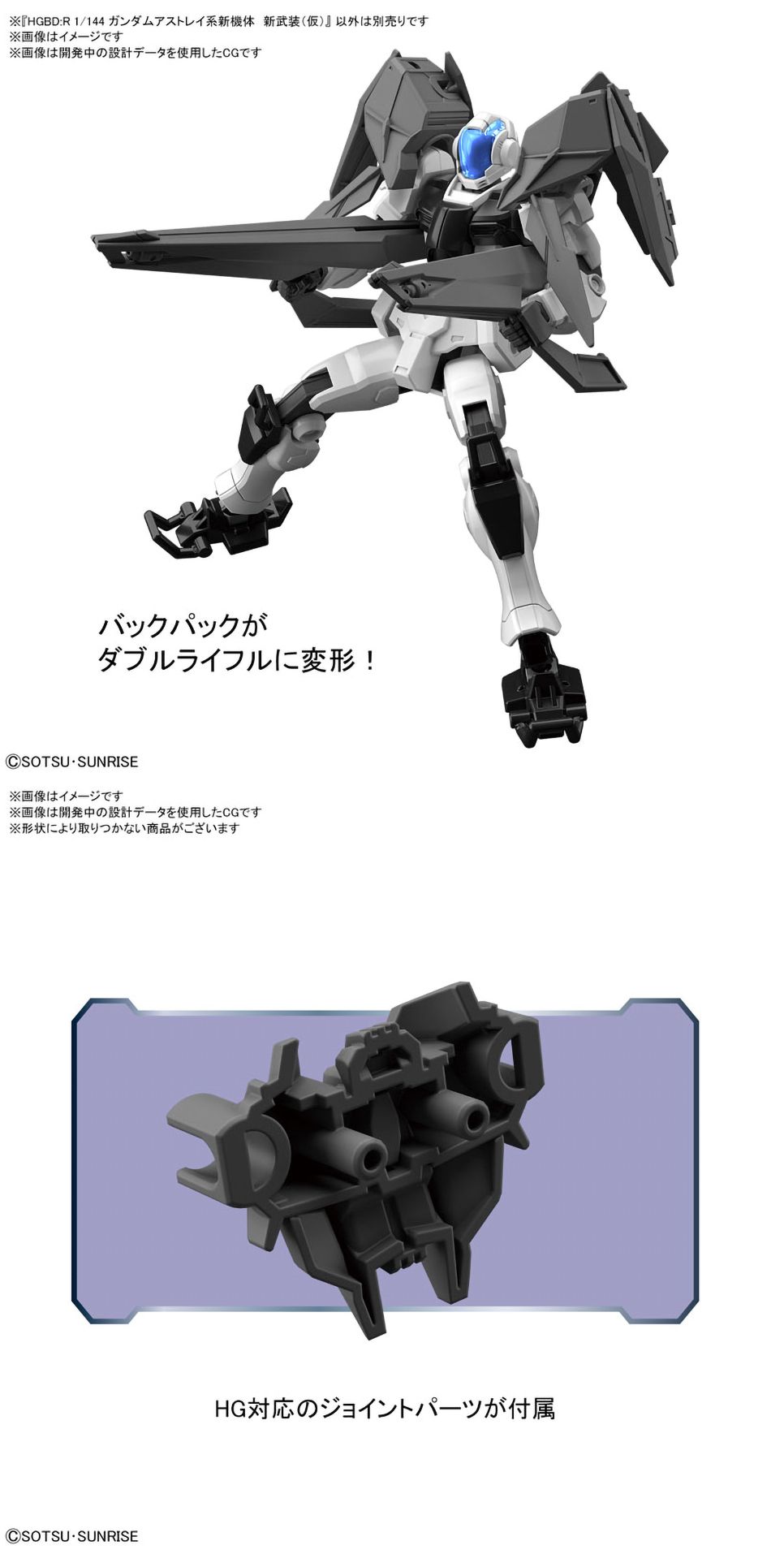 (HGBD:R) 1 144 더블 리베이크 라이플(040)/장난감/완구/프라모델/피규어/프라모델만들기/건담프라모델/건