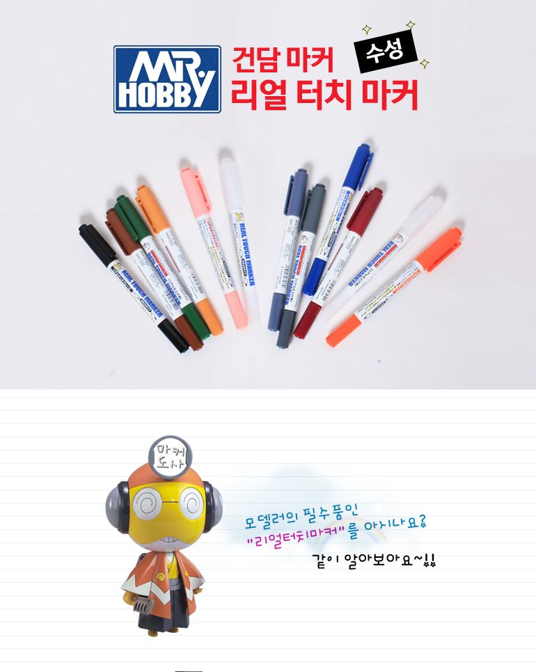 건담 마커 No.401 수성 - 그레이 1/마카/마커/마카펜/마커펜/건담마카/건담마커/건담마카펜/건담마커펜/건