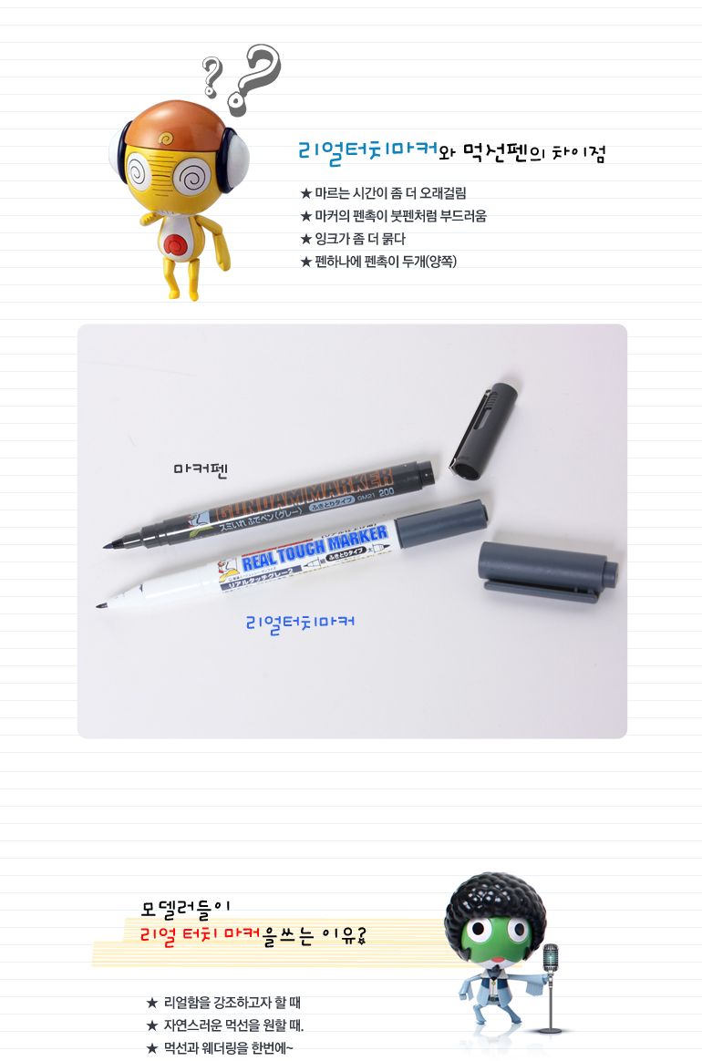 건담 마커 No.401 수성 - 그레이 1/마카/마커/마카펜/마커펜/건담마카/건담마커/건담마카펜/건담마커펜/건