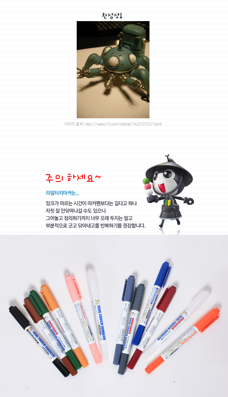 건담 마커 No.401 수성 - 그레이 1/마카/마커/마카펜/마커펜/건담마카/건담마커/건담마카펜/건담마커펜/건