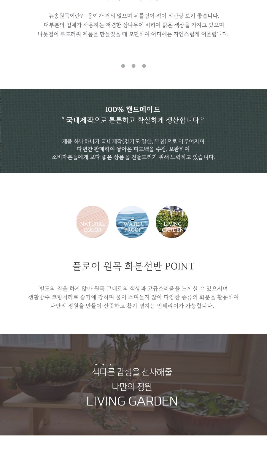 (WIZ0072) 플로어 원목 화분선반 800(소)/화분/화분용품/화분진열/화분정리대/화분진열대/화분받침대/화분