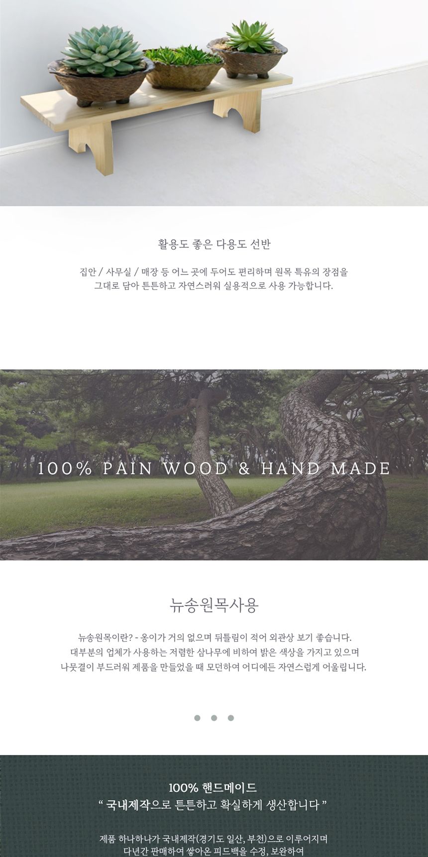 (WIZ0071) 플로어 원목 화분선반 600 (대)/화분선반/화분정리대/화분진열대/화분대/원목화분선반/다용도원
