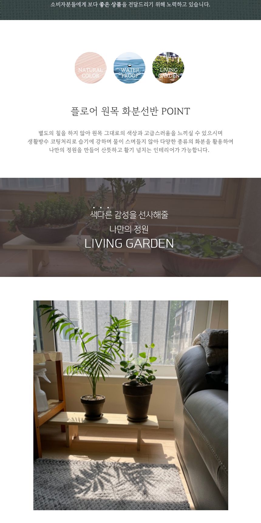 (WIZ0071) 플로어 원목 화분선반 600 (대)/화분선반/화분정리대/화분진열대/화분대/원목화분선반/다용도원