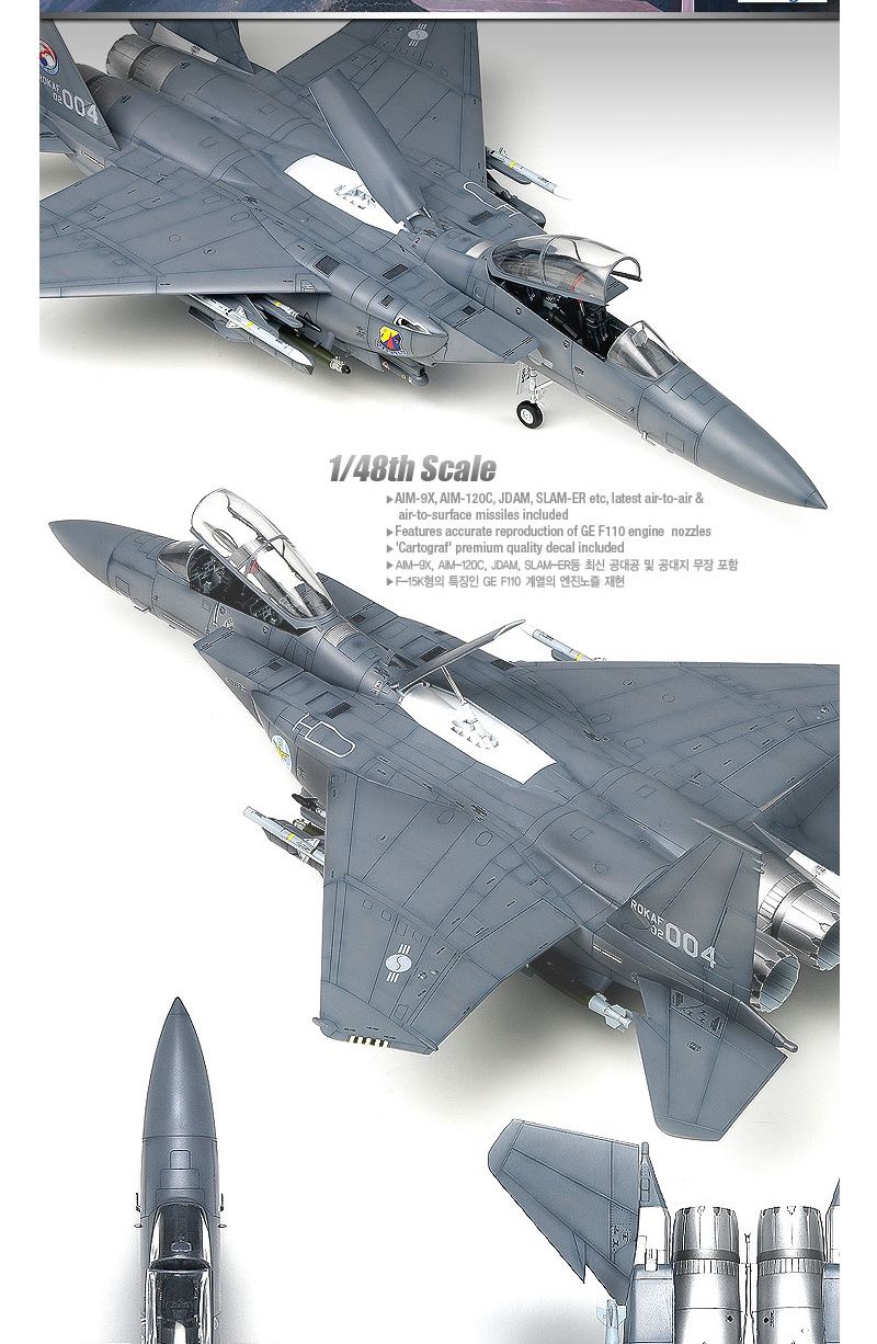 (AC00080) 슬램이글 F-15K 전투기 1 48 아카데미과학/아카데미교구/프라모델/모형/조립모형/과학교구모형/