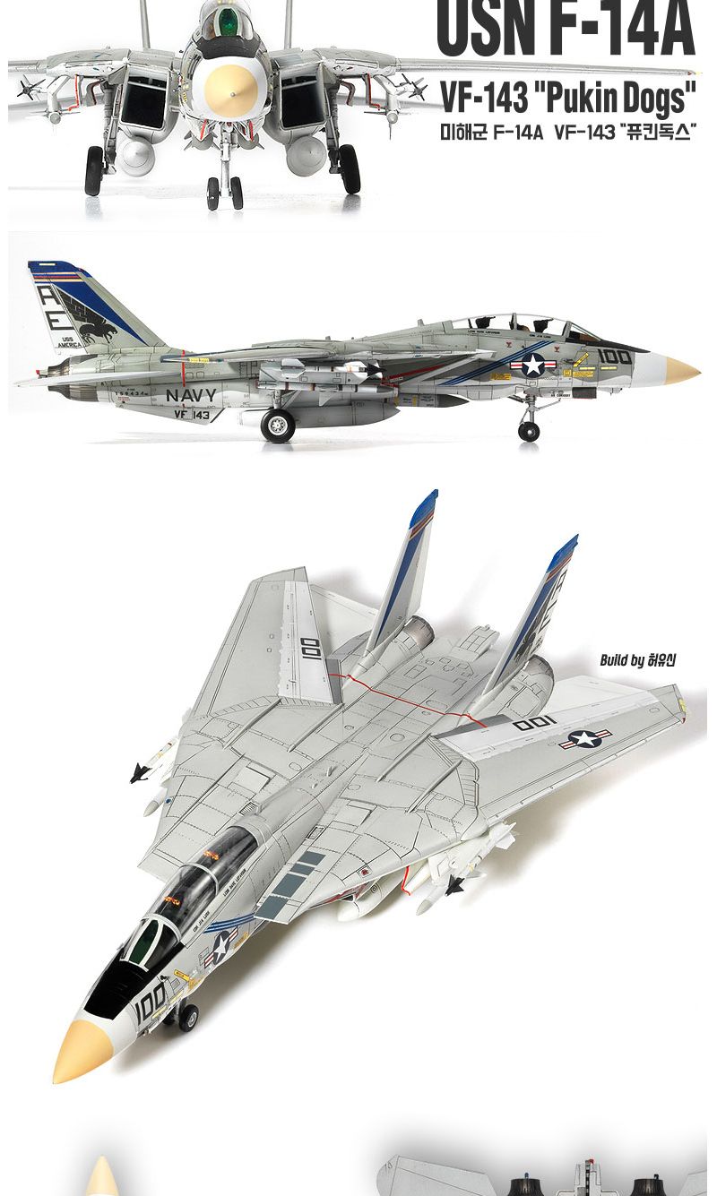 (ACD0381) 아카데미과학 F-14A 퓨킨독스 1 72 프라모델 VF-143 전투기 조립모형/만들기/프라모델조립/과학