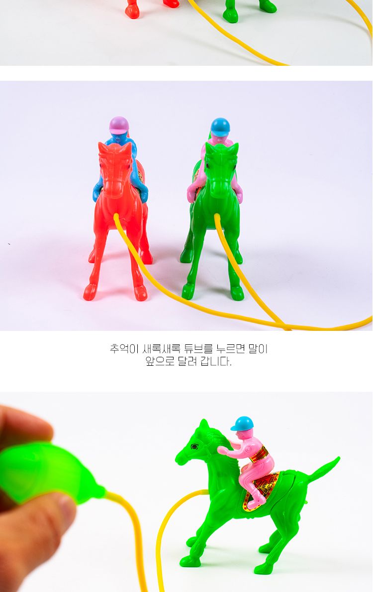 추억의 점핑말/모형완구/모형장난감/점핑말/말놀이/말완구/추억의완구/추억의장난감/옛날완구/옛날장난감/