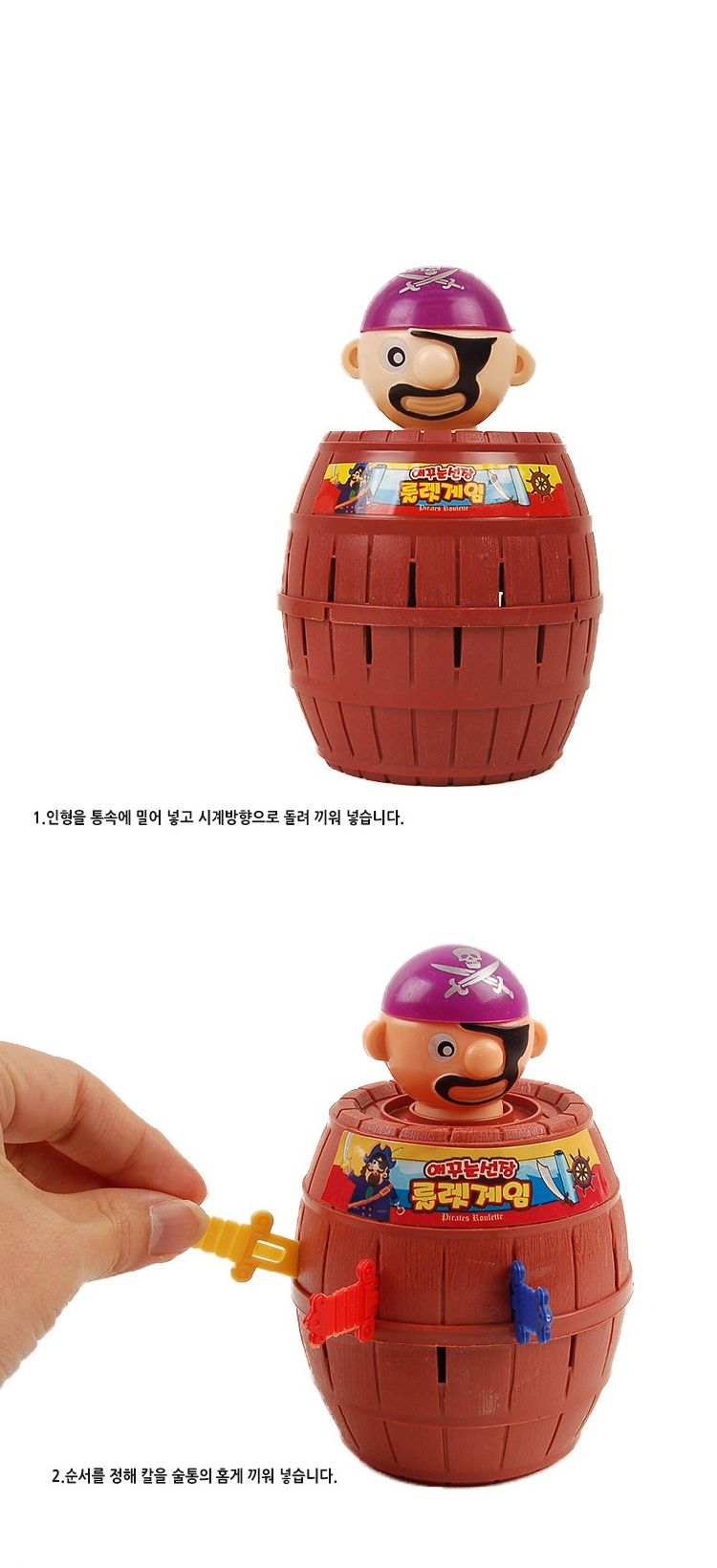 애꾸눈선장룰렛게임 중/복불복게임/입체보드게임/입체룰렛게임/칼꼽기게임/선장룰렛/술자리게임/키덜트룰렛