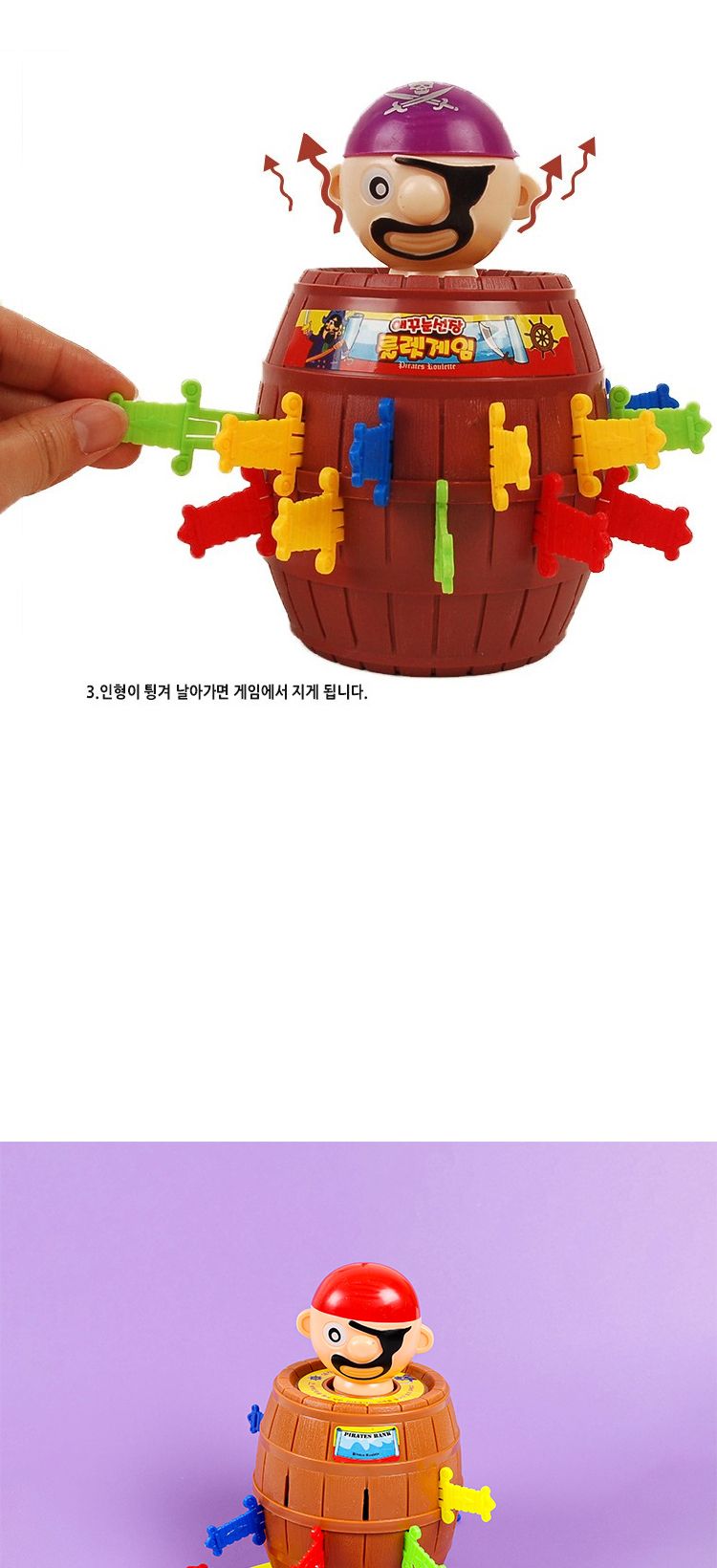 애꾸눈선장룰렛게임 중/복불복게임/입체보드게임/입체룰렛게임/칼꼽기게임/선장룰렛/술자리게임/키덜트룰렛