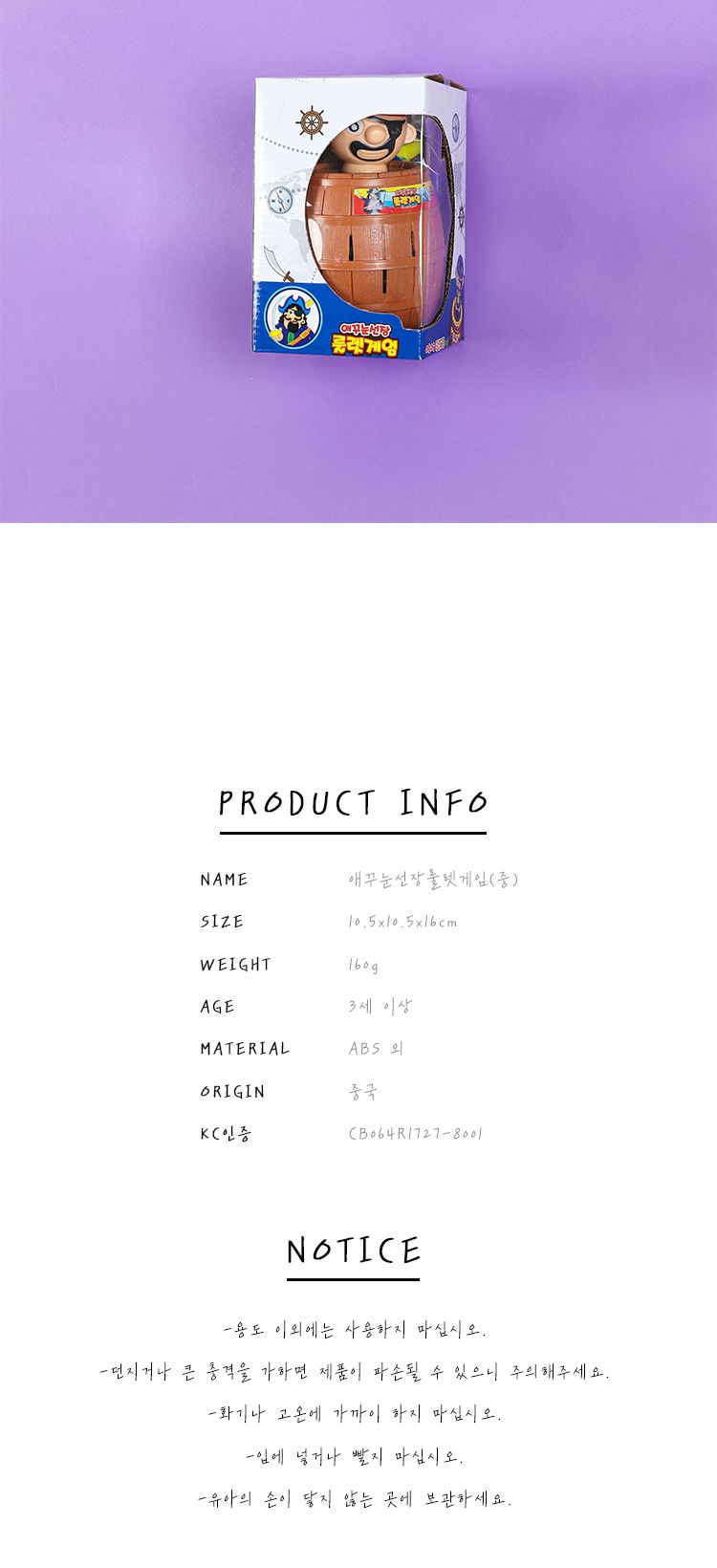 애꾸눈선장룰렛게임 중/복불복게임/입체보드게임/입체룰렛게임/칼꼽기게임/선장룰렛/술자리게임/키덜트룰렛