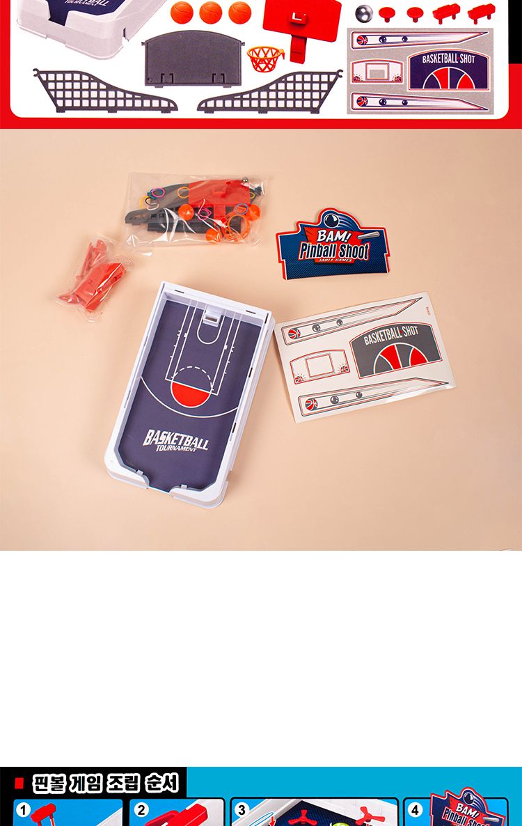 슈팅핀볼 농구게임/농구게임/농구완구/농구장난감/어린이농구/스포츠게임/스포츠보드게임/농구보드게임/재