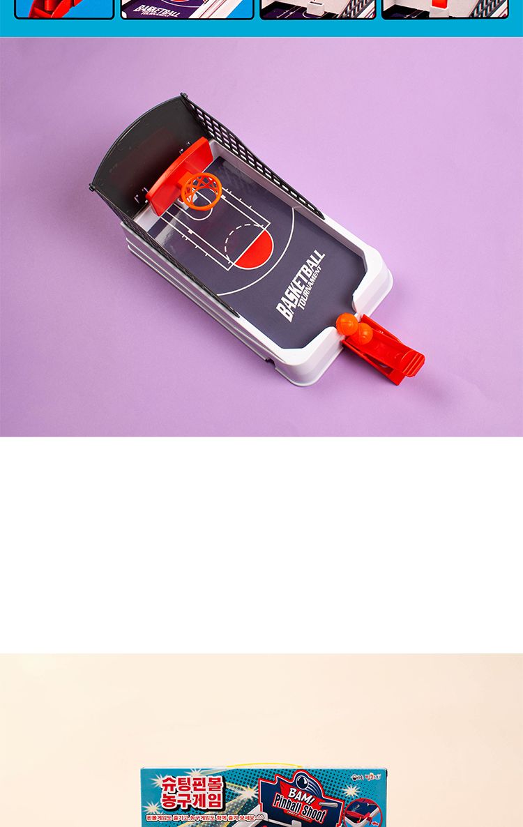 슈팅핀볼 농구게임/농구게임/농구완구/농구장난감/어린이농구/스포츠게임/스포츠보드게임/농구보드게임/재