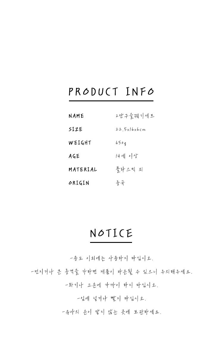 2단 구슬 꿰기 세트/2단구슬꿰기/2단구슬비즈/모양비즈/악세사리비즈/악세사리재료/비즈만들기/비즈공예/공