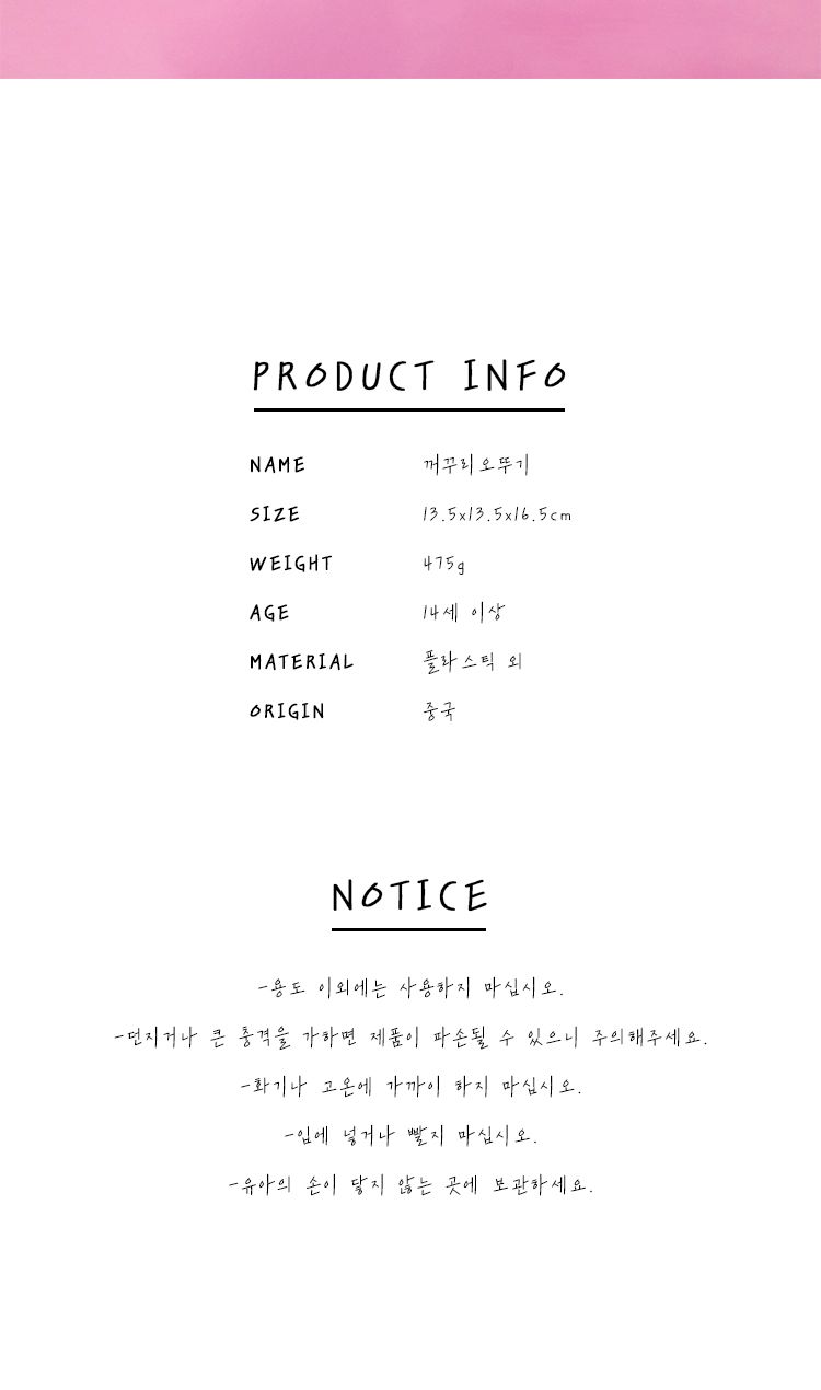 꺼꾸리 오뚜기 60개/오뚝이/오뚜기/오뚝이장난감/꺼꾸리오뚝이/오뚝이피규어/피규어/캐릭터오뚝이/캐릭터오