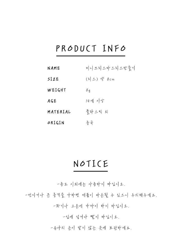 미니크리스마스리스만들기/미니리스만들기/미니리스재료/미니리스키트/미니어처리스만들기/DIY미니리스/장