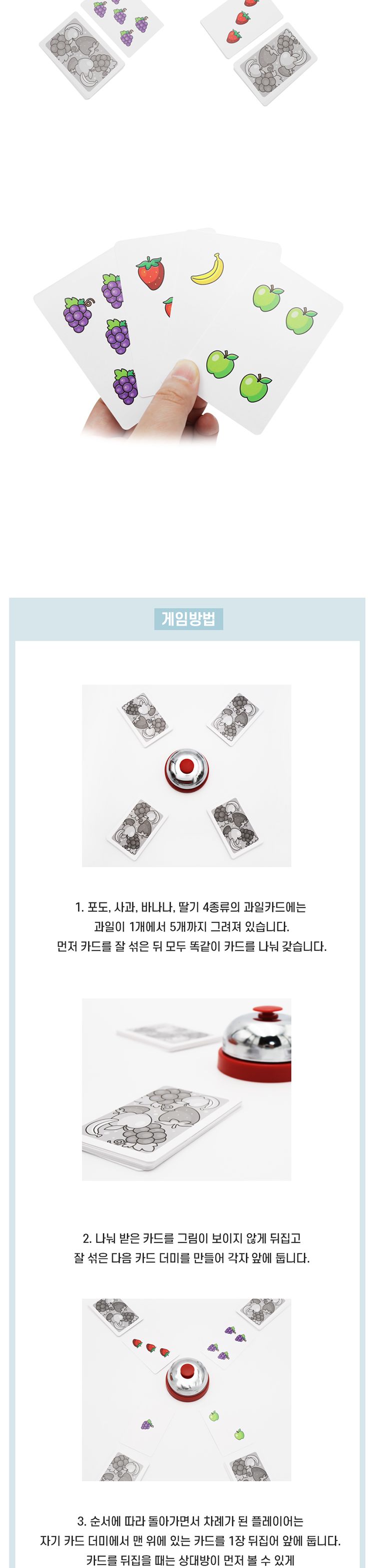 스피드종치기게임/스피드보드게임/종치는보드게임/종치기보드게임/종치기카드게임/순발력게임/스피드게임/