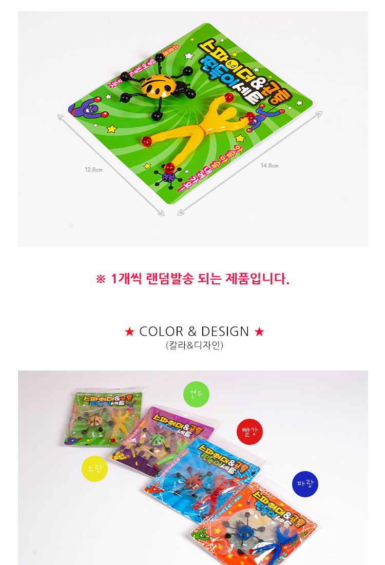 스파이더 곤충찐득이/모형/피규어/찐득이/장난감찐득이/모형찐득이/피규어찐득이/스파이더맨찐득이/곤충찐