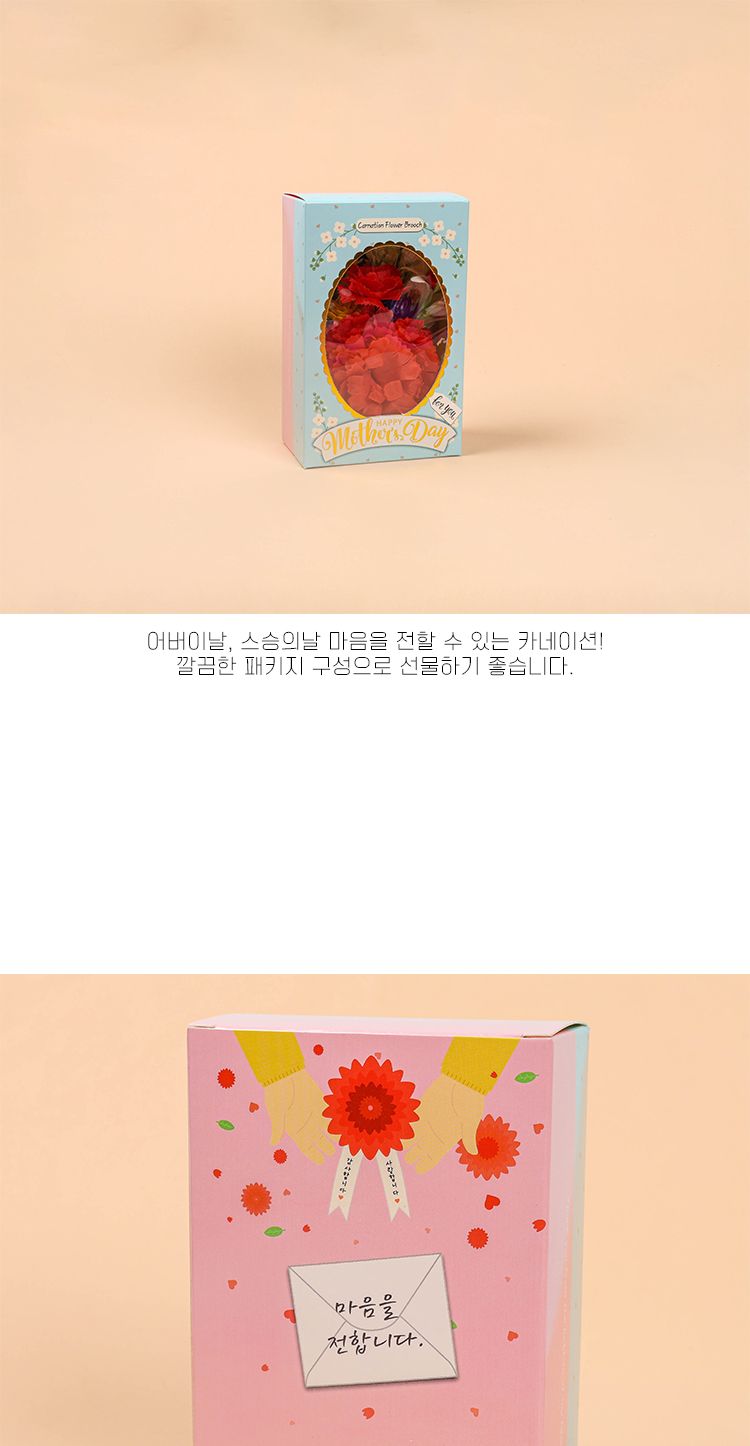 카네이션 어버이날/조화카네이션/카네이션조화/카네이션선물/어버이날카네이션/카네이션/패션브로치/카네이