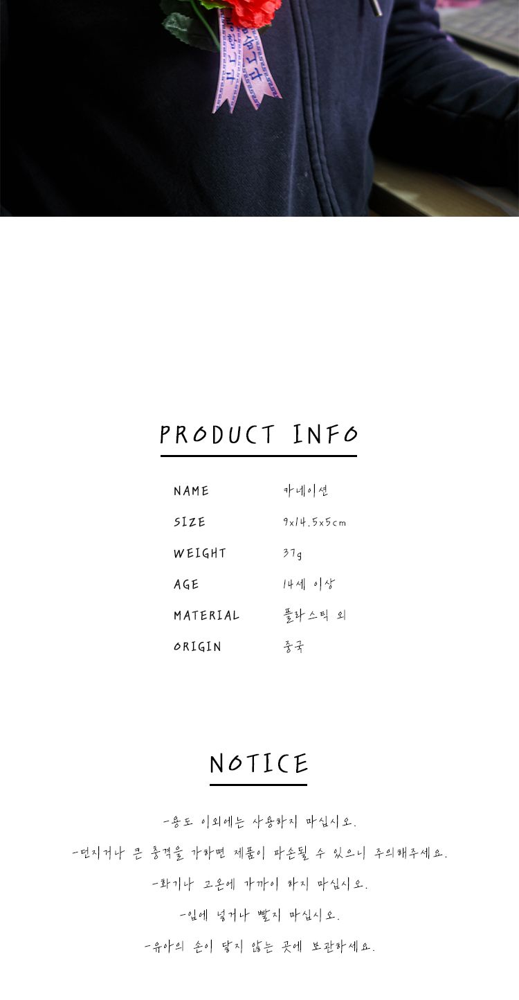 카네이션 어버이날/조화카네이션/카네이션조화/카네이션선물/어버이날카네이션/카네이션/패션브로치/카네이