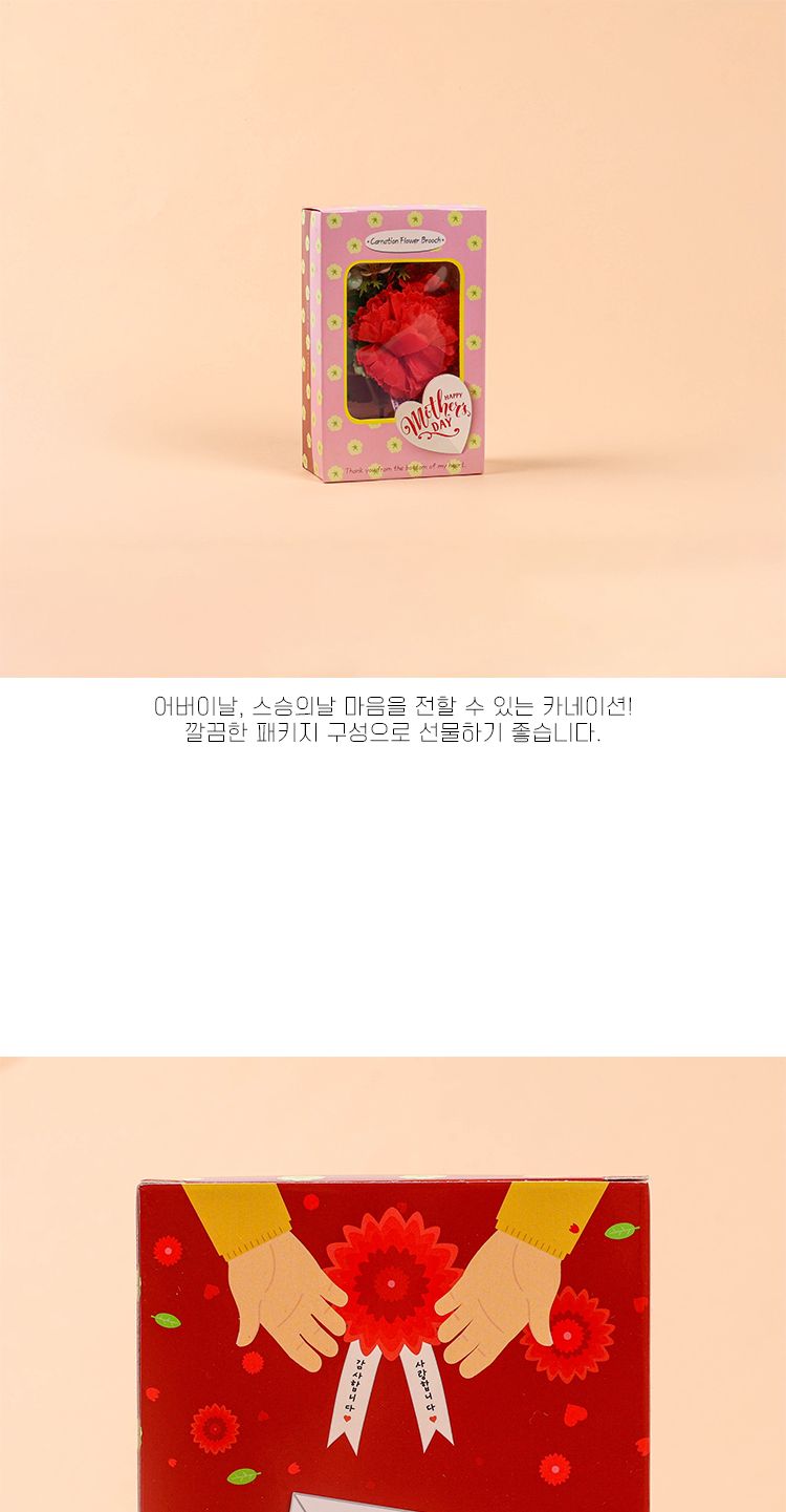 카네이션/조화카네이션/카네이션조화/카네이션선물/어버이날카네이션/카네이션/패션브로치/카네이션장식/카