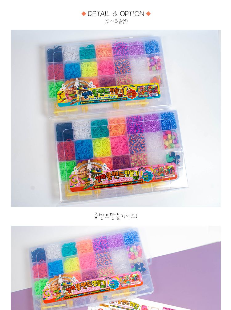 칼라룸밴드 만들기 세트/장난감/완구/미술놀이장난감/미술놀이완구/만들기완구/만들기재료/밴드만들기세트/