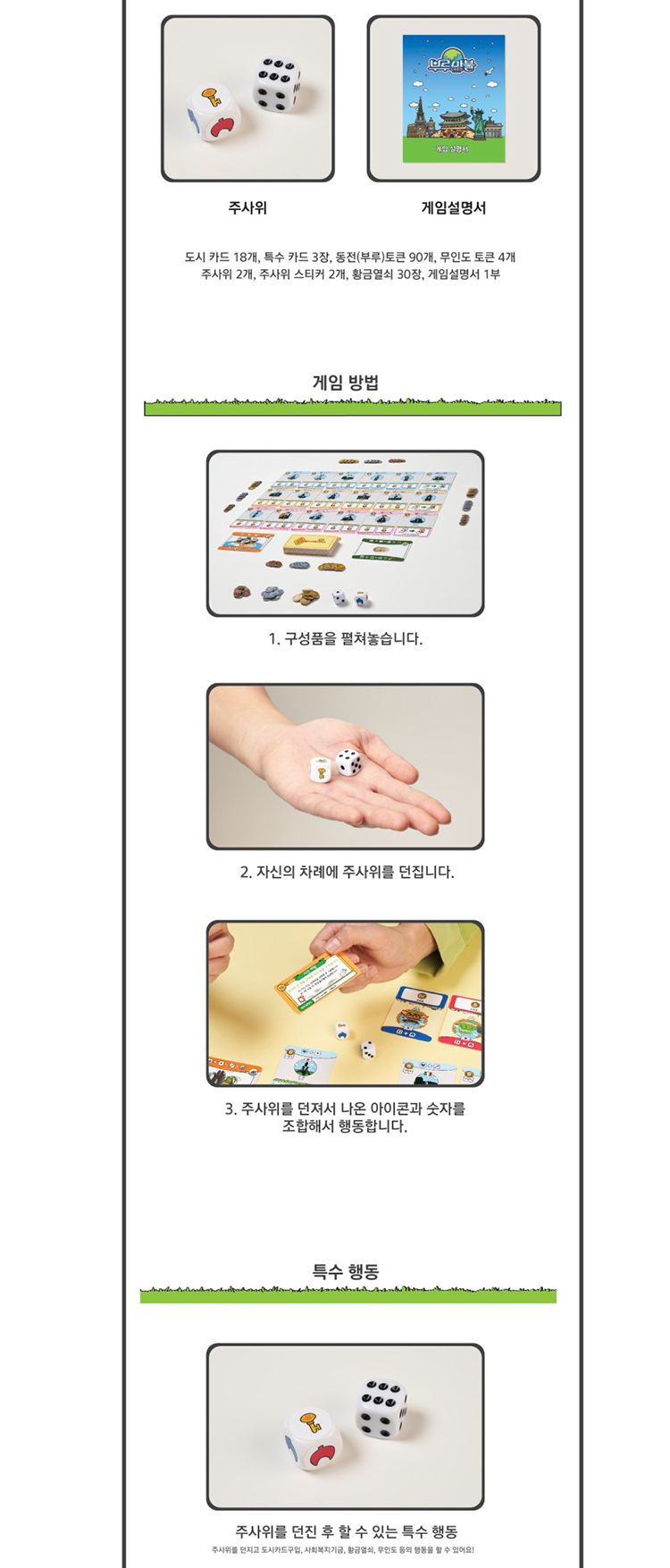 부루마불카드게임/미니부루마불/카드부루마불/카드부르마불/카드브루마블/학습보드게임/전략보드게임/전략