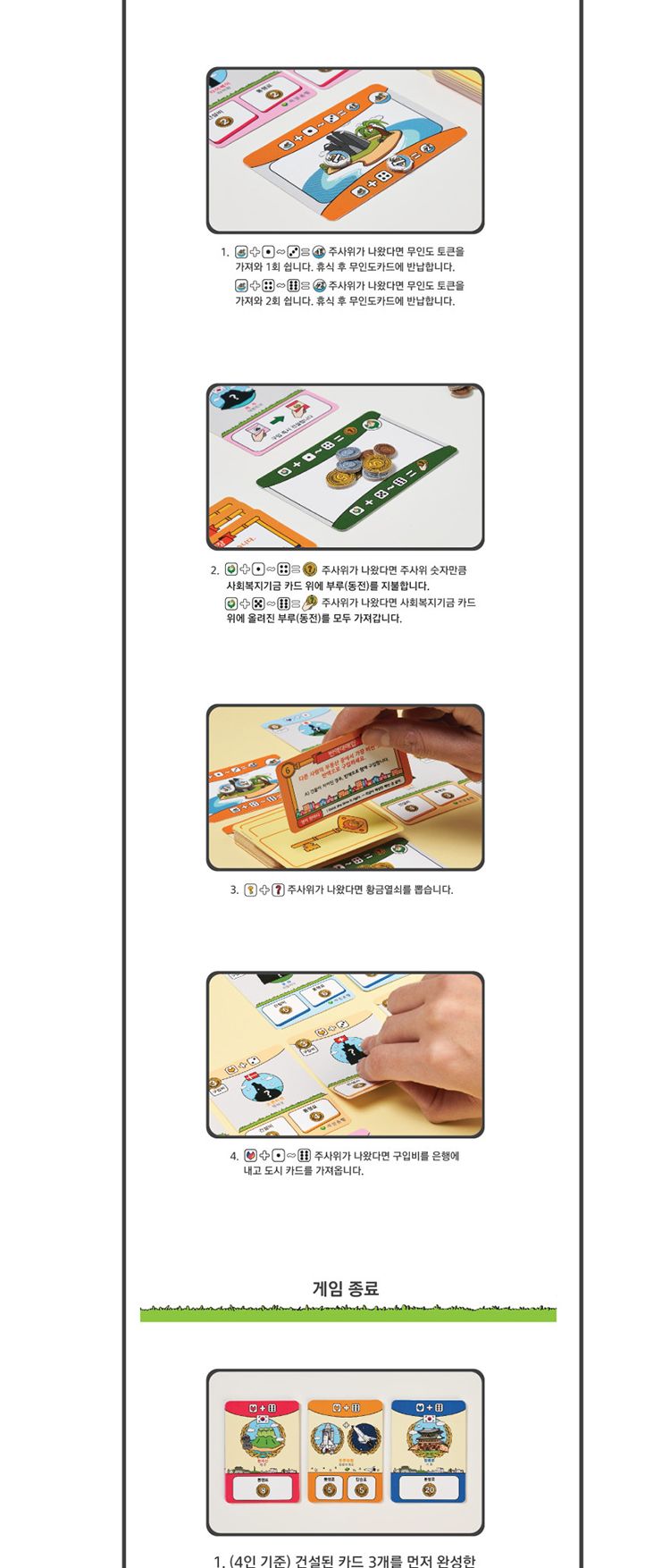 부루마불카드게임/미니부루마불/카드부루마불/카드부르마불/카드브루마블/학습보드게임/전략보드게임/전략