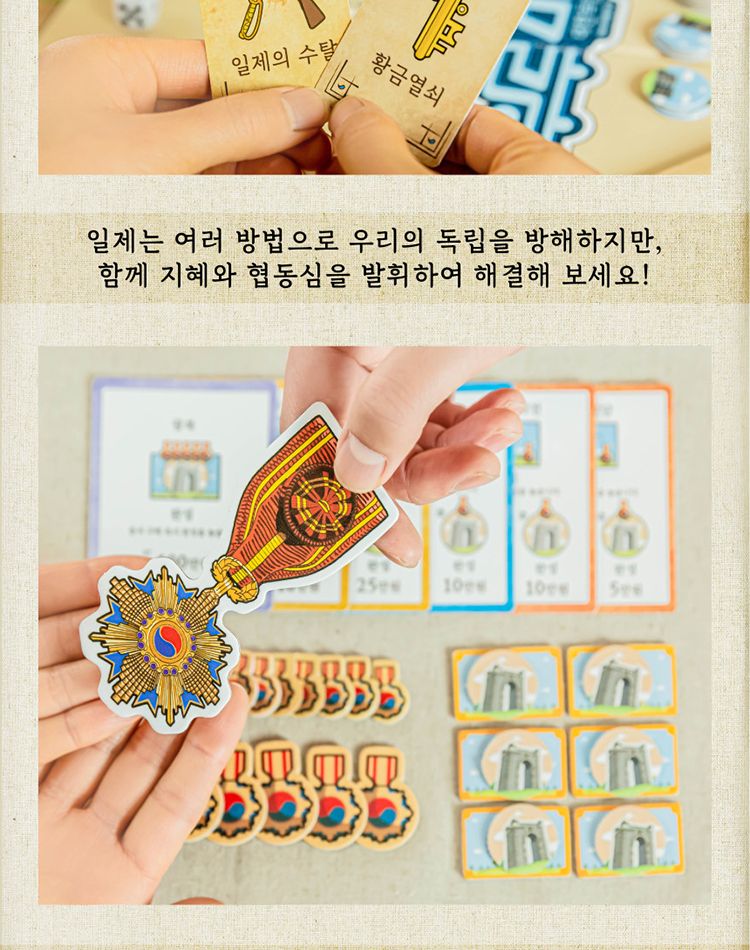 부루마불대한독립/대학독립부루마블/부루마불/브루마블/브루마불/교육용부르마블/역사부루마불/학습부루마