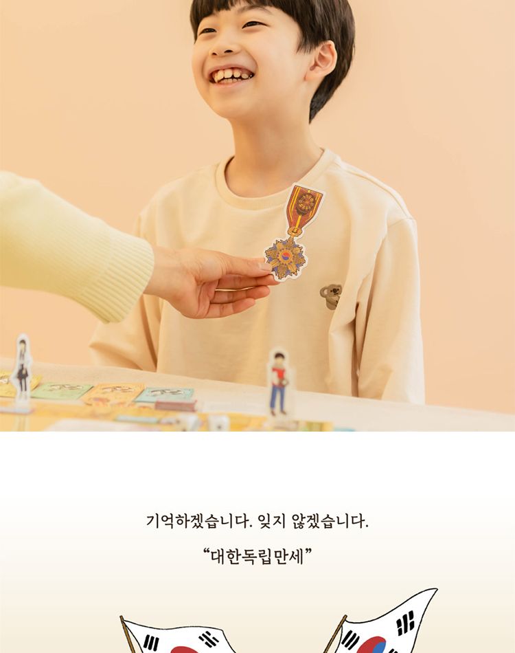 부루마불대한독립/대학독립부루마블/부루마불/브루마블/브루마불/교육용부르마블/역사부루마불/학습부루마