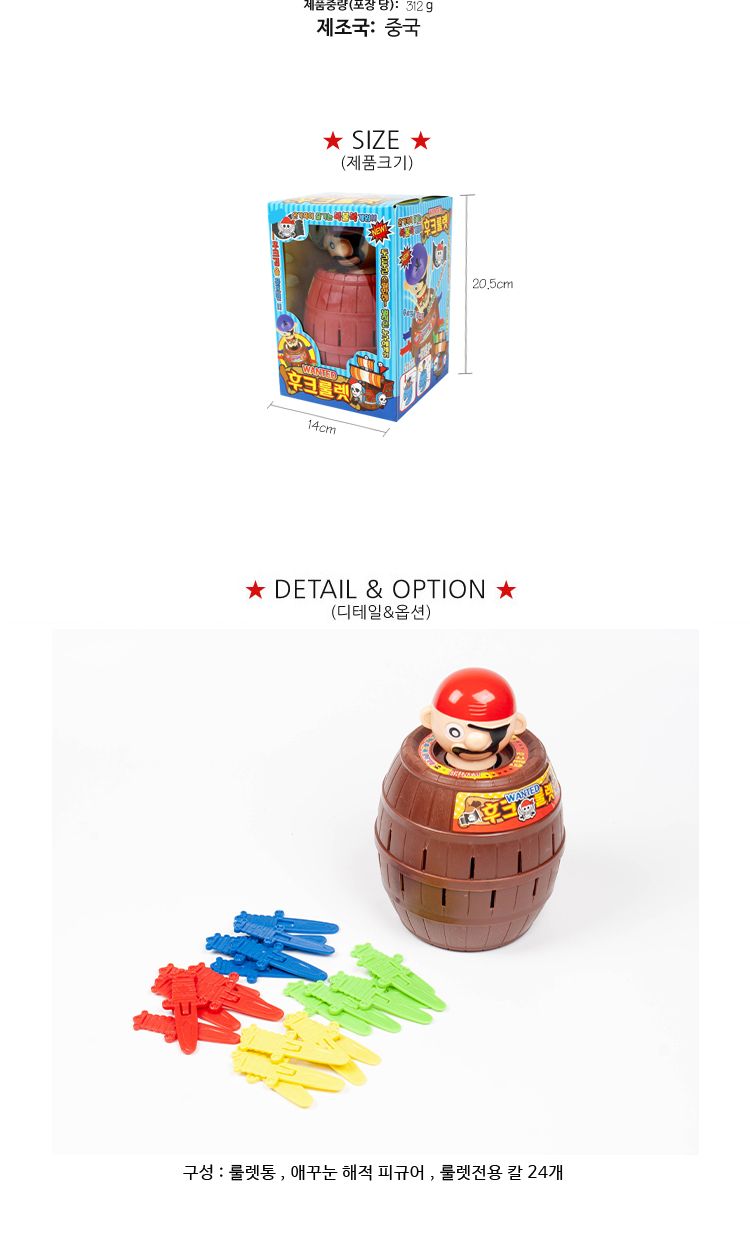 후크룰렛게임(특대)/보드게임/여행게임/내기게임/복불복/복불복게임/재미있는게임/여행보드게임/휴대용게임