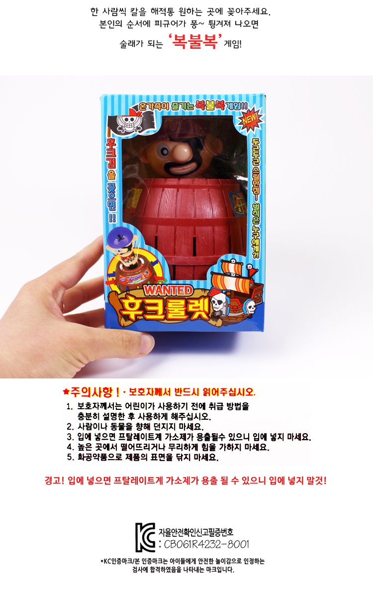 후크룰렛게임(특대)/보드게임/여행게임/내기게임/복불복/복불복게임/재미있는게임/여행보드게임/휴대용게임