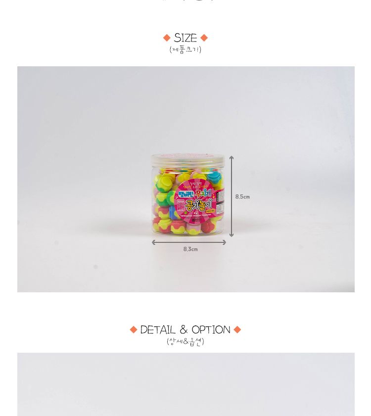 어린이공기/민속놀이/공기게임/무지개공기/공기/공기장난감/민속놀이장난감/공기놀이/공기알/어린이공기놀