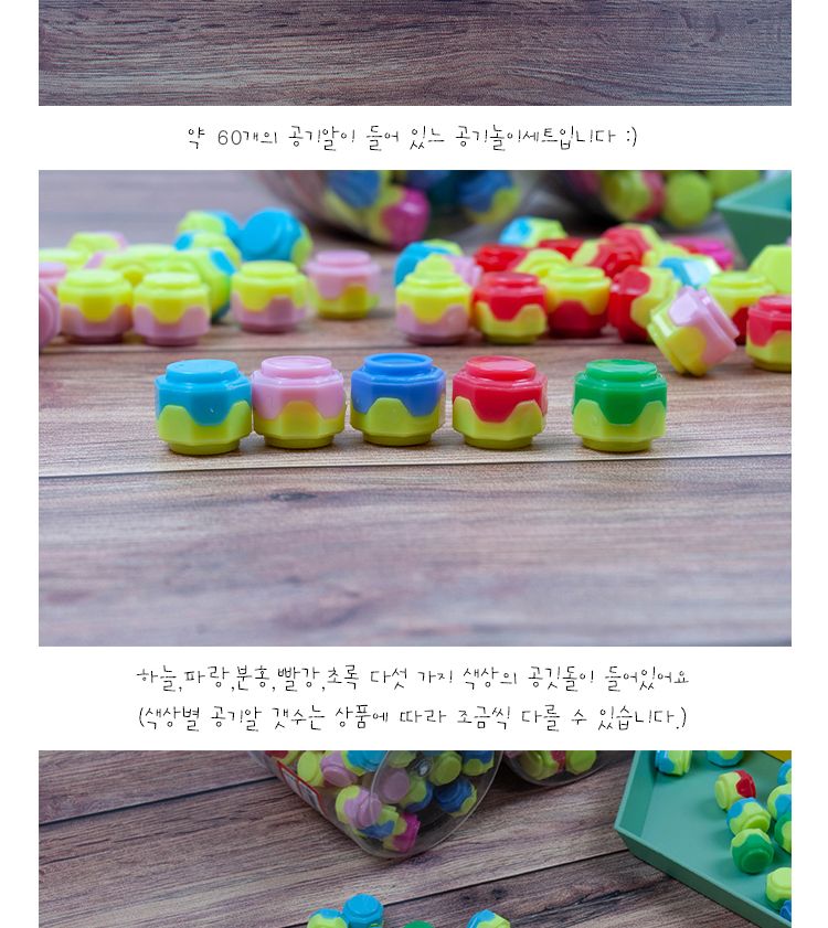 어린이공기/민속놀이/공기게임/무지개공기/공기/공기장난감/민속놀이장난감/공기놀이/공기알/어린이공기놀