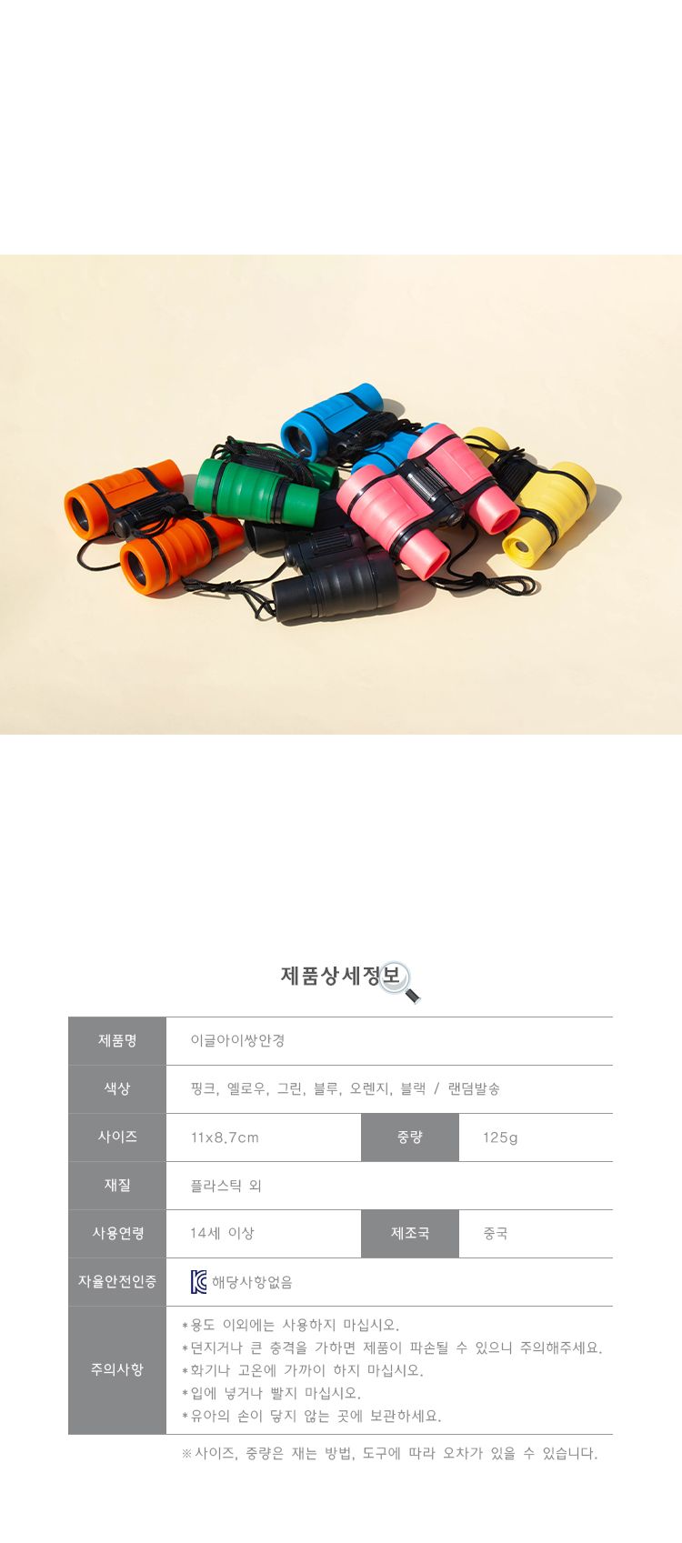 이글아이 쌍안경/등산용쌍안경/소형쌍안경/관찰경/관찰쌍안경/확대쌍안경/스포츠쌍안경/스포츠관람쌍안경/