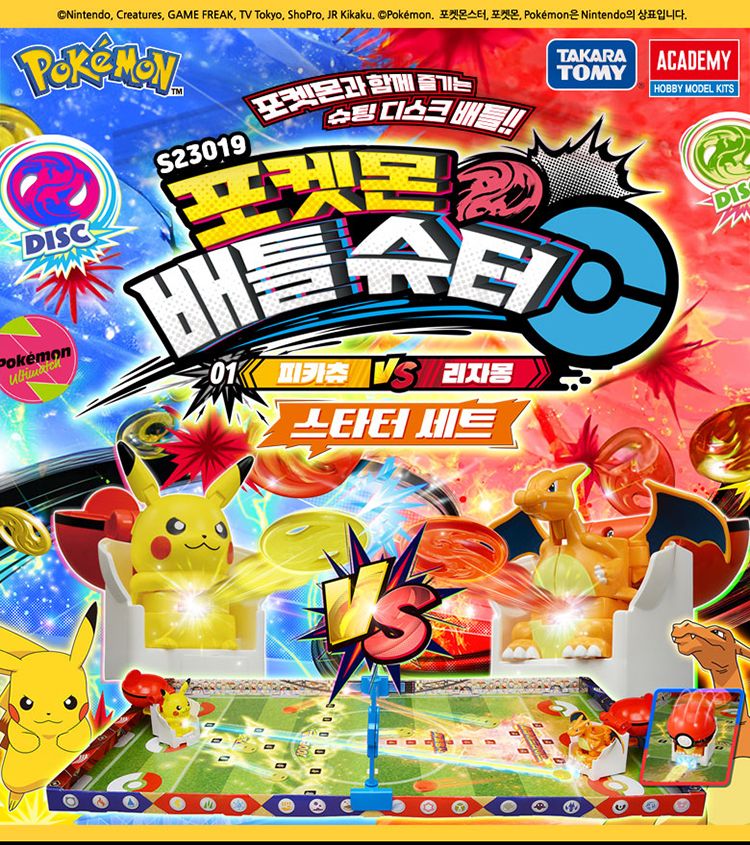 장난감배틀슈터/장난감피규어/포켓몬피규어/피규어장난감/피카츄피규어/놀이피규어/배틀슈터장난감/피규어