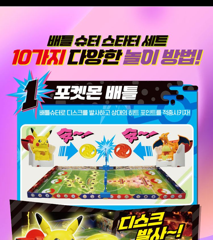 장난감배틀슈터/장난감피규어/포켓몬피규어/피규어장난감/피카츄피규어/놀이피규어/배틀슈터장난감/피규어