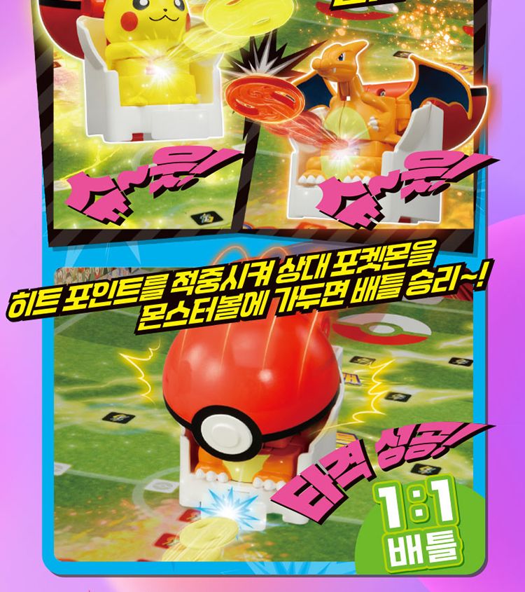 장난감배틀슈터/장난감피규어/포켓몬피규어/피규어장난감/피카츄피규어/놀이피규어/배틀슈터장난감/피규어