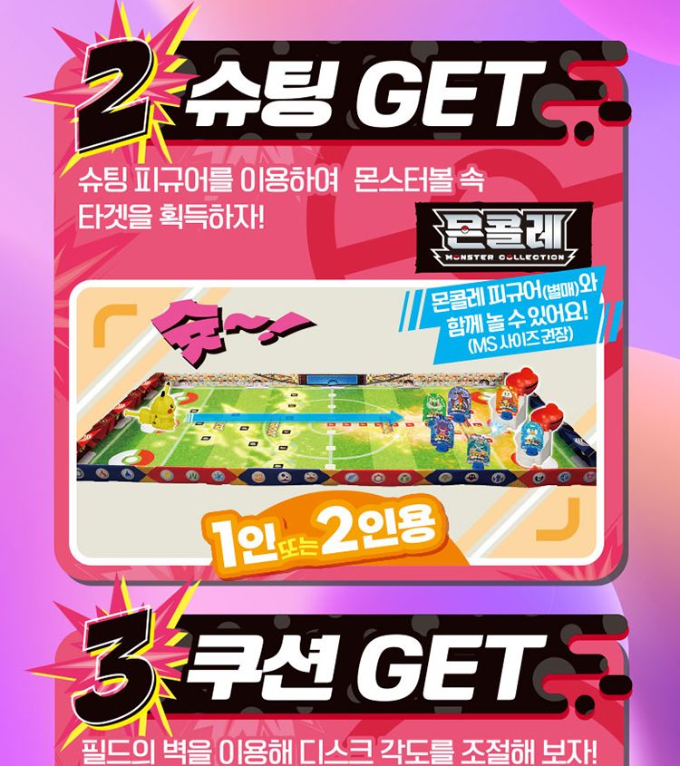 장난감배틀슈터/장난감피규어/포켓몬피규어/피규어장난감/피카츄피규어/놀이피규어/배틀슈터장난감/피규어