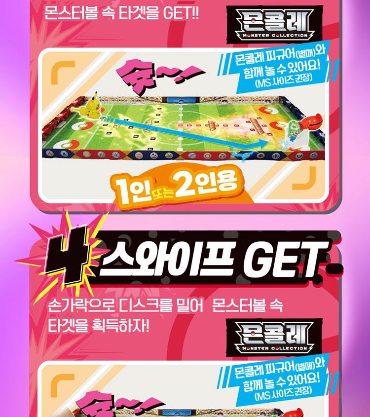 장난감배틀슈터/장난감피규어/포켓몬피규어/피규어장난감/피카츄피규어/놀이피규어/배틀슈터장난감/피규어