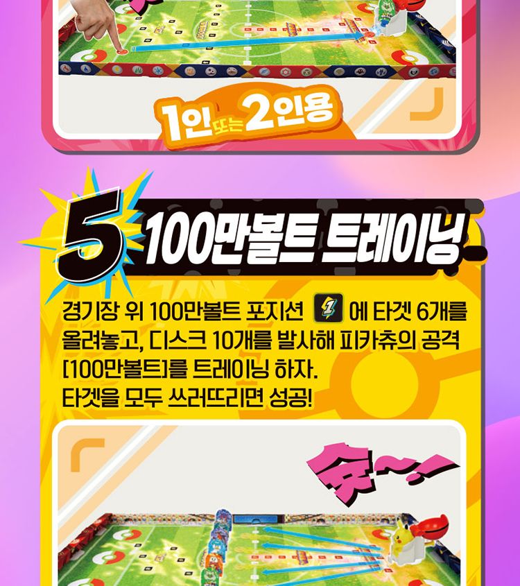 장난감배틀슈터/장난감피규어/포켓몬피규어/피규어장난감/피카츄피규어/놀이피규어/배틀슈터장난감/피규어