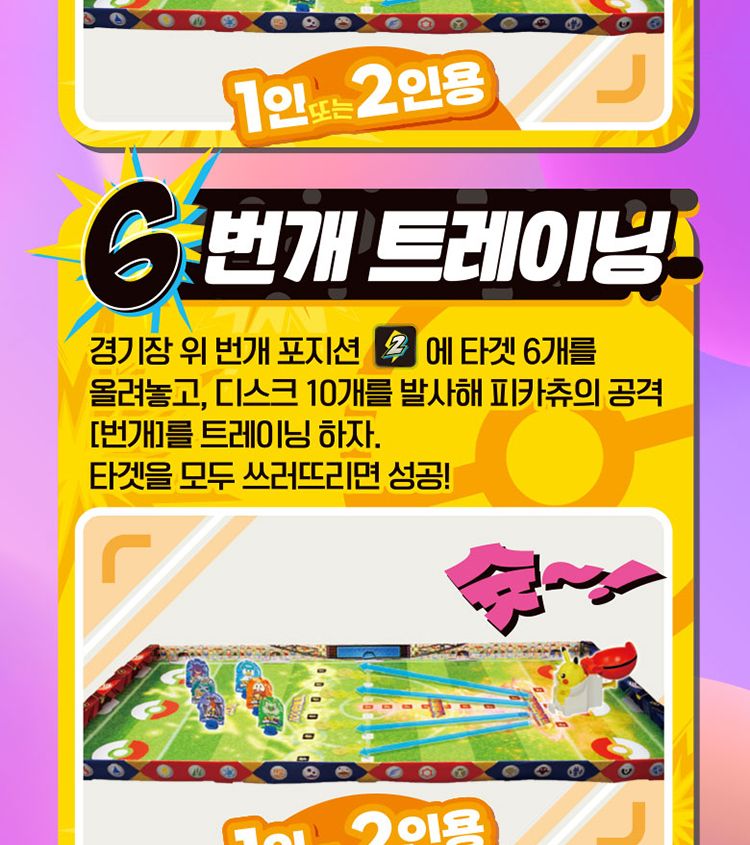 장난감배틀슈터/장난감피규어/포켓몬피규어/피규어장난감/피카츄피규어/놀이피규어/배틀슈터장난감/피규어