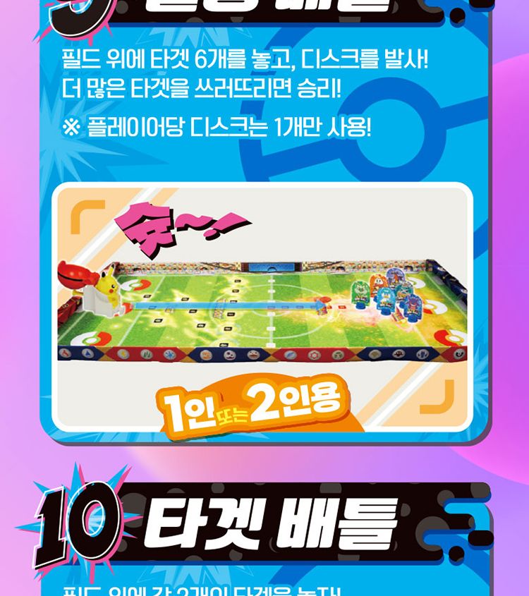 장난감배틀슈터/장난감피규어/포켓몬피규어/피규어장난감/피카츄피규어/놀이피규어/배틀슈터장난감/피규어