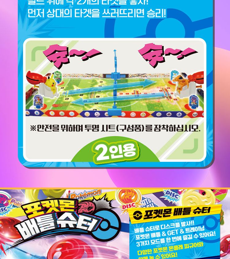 장난감배틀슈터/장난감피규어/포켓몬피규어/피규어장난감/피카츄피규어/놀이피규어/배틀슈터장난감/피규어