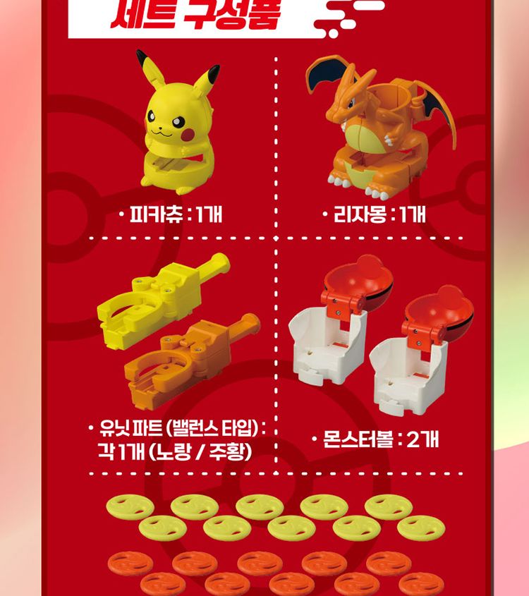 장난감배틀슈터/장난감피규어/포켓몬피규어/피규어장난감/피카츄피규어/놀이피규어/배틀슈터장난감/피규어