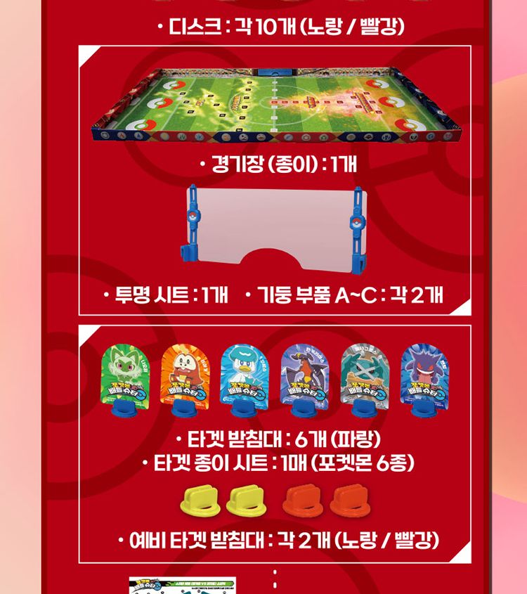 장난감배틀슈터/장난감피규어/포켓몬피규어/피규어장난감/피카츄피규어/놀이피규어/배틀슈터장난감/피규어