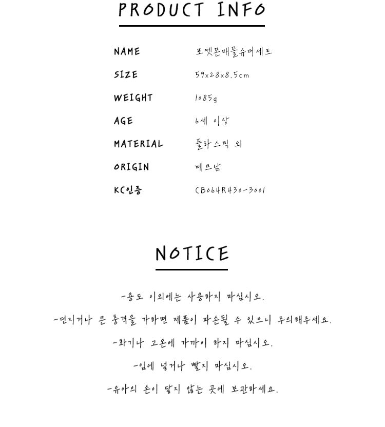 장난감배틀슈터/장난감피규어/포켓몬피규어/피규어장난감/피카츄피규어/놀이피규어/배틀슈터장난감/피규어